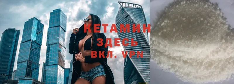 Кетамин ketamine  Дубна 