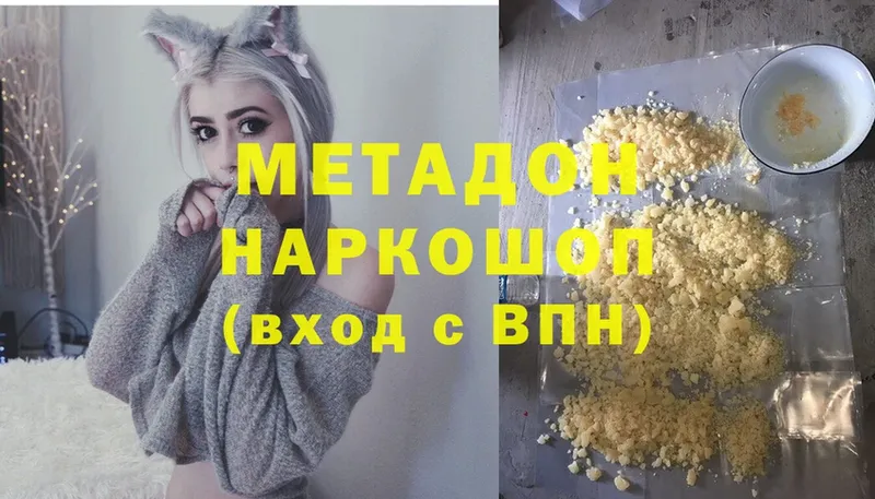 МЕТАДОН VHQ  OMG как зайти  Дубна 